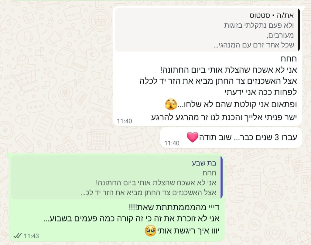 Screenshot_20260716_114400_WhatsAppBusiness